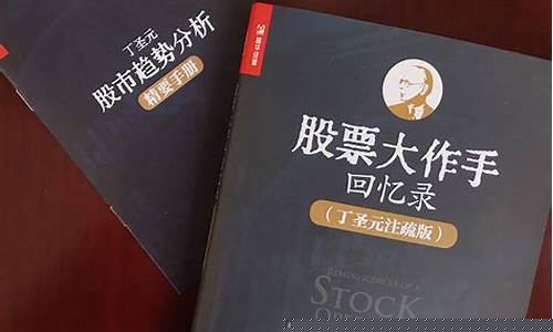 股票入门基础知识书籍推荐(股票入门基础的书籍)_https://www.hhdlqc.com_广期所_第1张