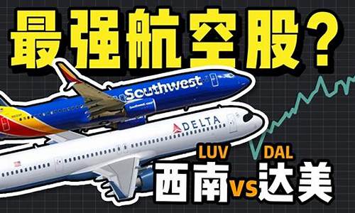 航空etf有哪些(航空股票etf)_https://www.hhdlqc.com_中金所_第1张