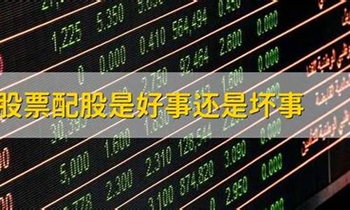 股票重组是好事还是坏事(股票重组是什么意思是好是坏)_https://www.hhdlqc.com_中金所_第1张
