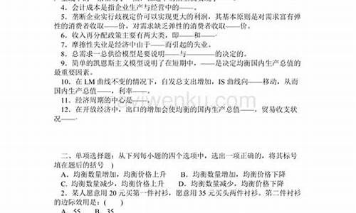 西方经济学题库及答案解析(西方经济学题库及答案解析视频)_https://www.hhdlqc.com_上期能源_第1张