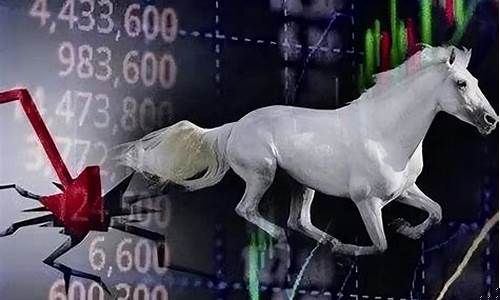 2023十大白马股票(2021 白马股)_https://www.hhdlqc.com_大商所_第1张