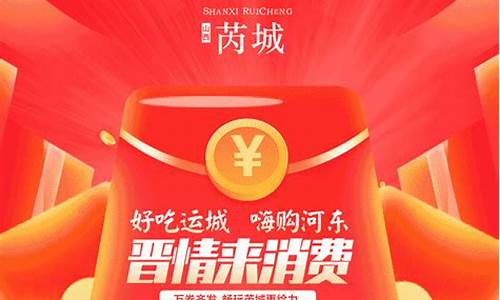 消费券发放方式(消费券发放方式有几种)_https://www.hhdlqc.com_大商所_第1张