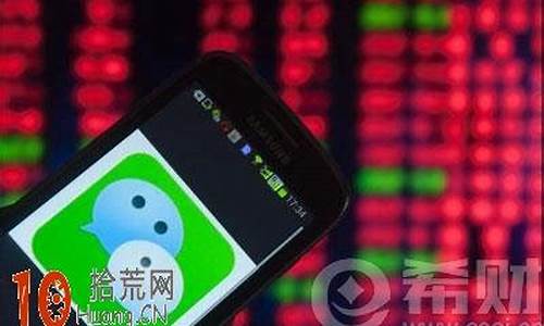 微证券买股票安全吗(微证券炒股怎么样)_https://www.hhdlqc.com_广期所_第1张