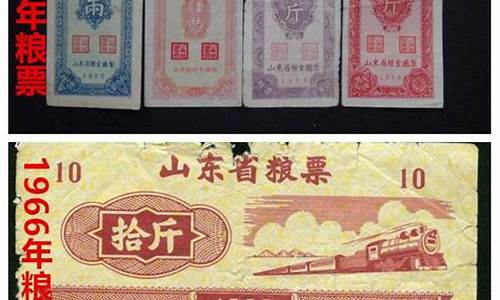 粮票布票是怎么回事(粮票布票什么时候停止使用)_郑商所_第1张_财经网 粮票布票是怎么回事(粮票布票什么时候停止使用)_https://www.hhdlqc.com_郑商所_第1张