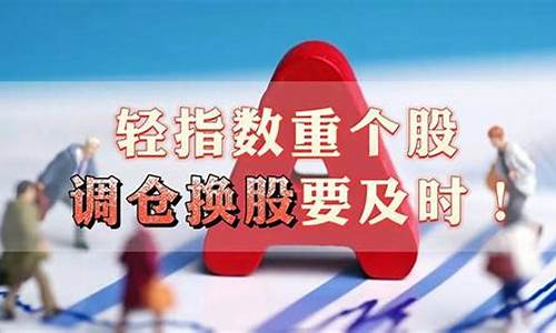 轻指数重个股是什么意思(个股与指数共振是什么意思)_郑商所_第1张_财经网 轻指数重个股是什么意思(个股与指数共振是什么意思)_https://www.hhdlqc.com_郑商所_第1张