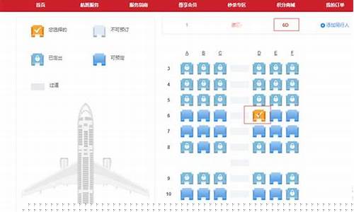 长龙航空29排座最佳座位图(长龙航空29排座最佳座位图16座)_上期所_第1张_财经网 长龙航空29排座最佳座位图(长龙航空29排座最佳座位图16座)_https://www.hhdlqc.com_上期所_第1张