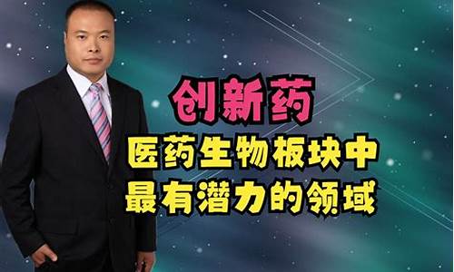 最有潜力的创新药公司(2024未来可能涨100倍的股票)_https://www.hhdlqc.com_大商所_第1张