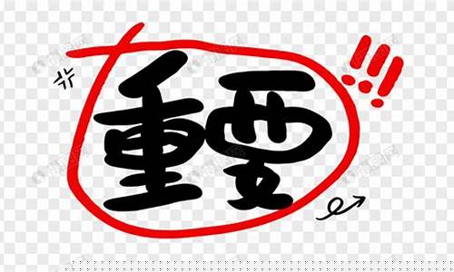 重要性的含义(层次)_https://www.hhdlqc.com_大商所_第1张