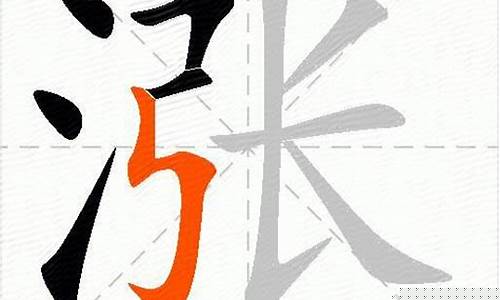 涨价的涨的组词(涨价多音字组词)_https://www.hhdlqc.com_大商所_第1张