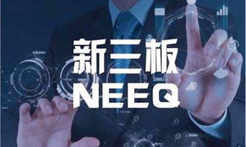 三板市场在哪个交易所(三板市场是哪三板)_https://www.hhdlqc.com_广期所_第1张