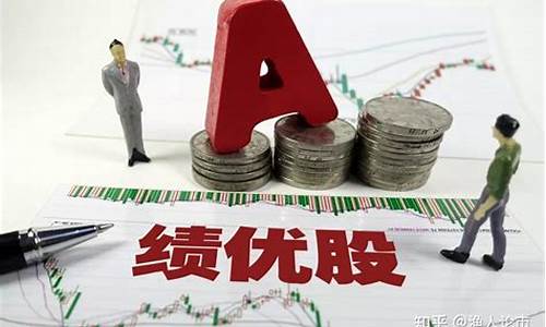 潜力股 绩优股 还有什么股(潜力股变绩优股)_郑商所_第1张_财经网 潜力股 绩优股 还有什么股(潜力股变绩优股)_https://www.hhdlqc.com_郑商所_第1张