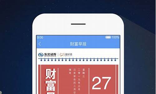 东北证券app(东北证券app下载)_https://www.hhdlqc.com_上期能源_第1张