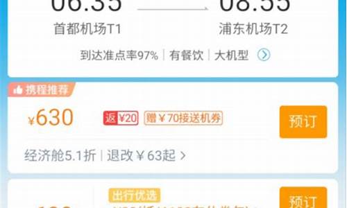 在手机上怎样买机票(用手机怎样买机票)_https://www.hhdlqc.com_上期所_第1张