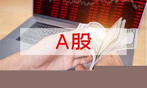 A股历史会重演(股票 历史会重演)_https://www.hhdlqc.com_大商所_第1张