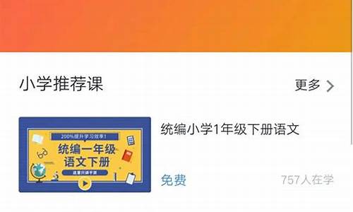 国家免费高中网课平台哪个比较好(国家免费高中网课平台哪个比较好用)_https://www.hhdlqc.com_上期所_第1张