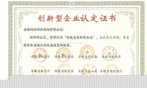 科技创新型企业认定标准(科技创新型企业认定标准最新)_https://www.hhdlqc.com_大商所_第1张