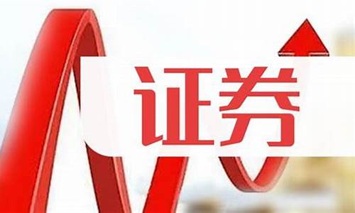 证券四大龙头(券商四大龙头)_https://www.hhdlqc.com_中金所_第1张