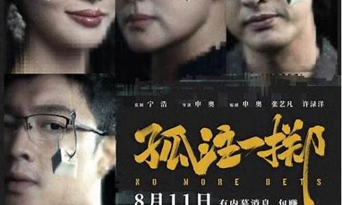 孤注一掷免费观影(555电影)_https://www.hhdlqc.com_大商所_第1张