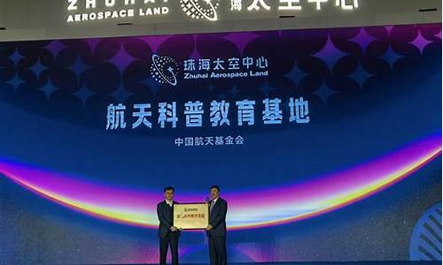 航空航天基金会(航天基金会官网)_https://www.hhdlqc.com_上期所_第1张