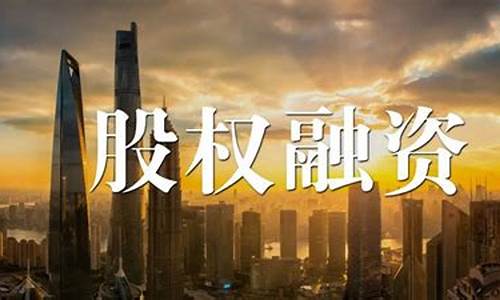 融资是什么意思(融资融券是什么意思)_https://www.hhdlqc.com_郑商所_第1张