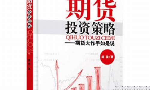 期货基础入门教程(期货入门教学)_https://www.hhdlqc.com_大商所_第1张