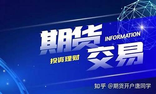 全球股指期货行情直播(全球股指期货行情实时)_https://www.hhdlqc.com_上期所_第1张
